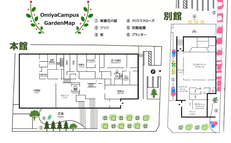 大宮キャンパス・ガーデンＭａｐ